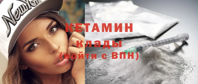 ссылка на мегу сайт  Кизляр  КЕТАМИН ketamine 