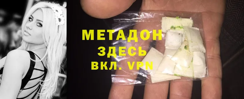 МЕТАДОН methadone  Кизляр 